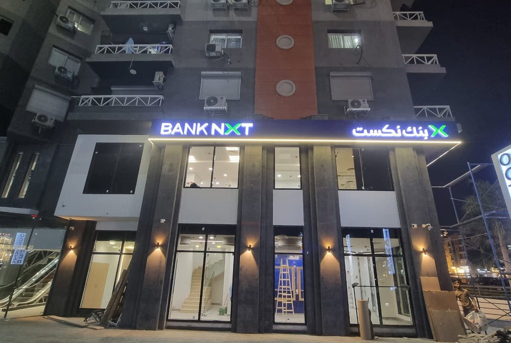 واجهة فرع Bank NXT أكتوبر بلازا